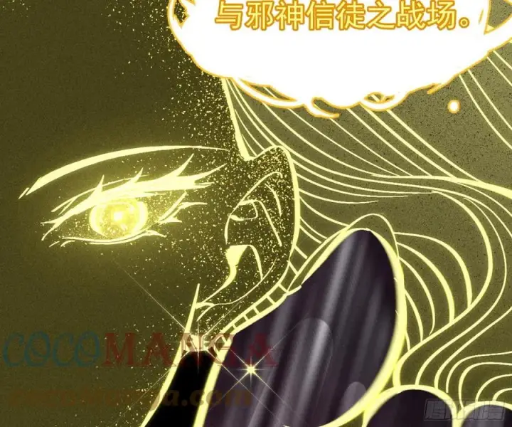漫画《我为邪帝》意外第22张图