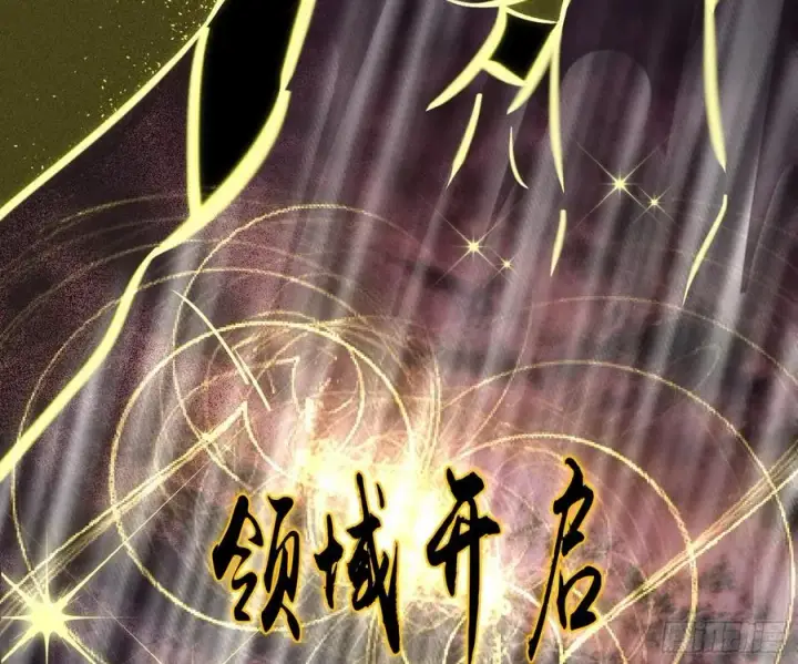漫画《我为邪帝》意外第23张图