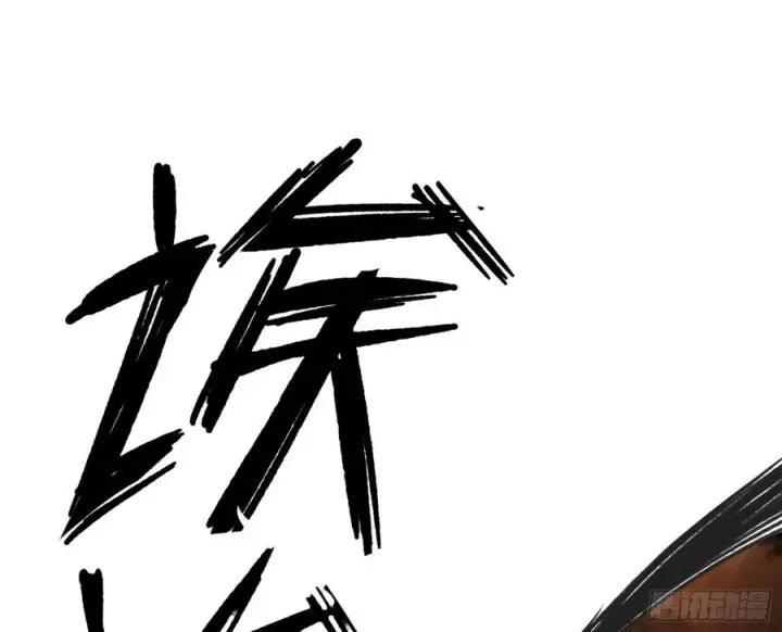 漫画《我为邪帝》意外第30张图