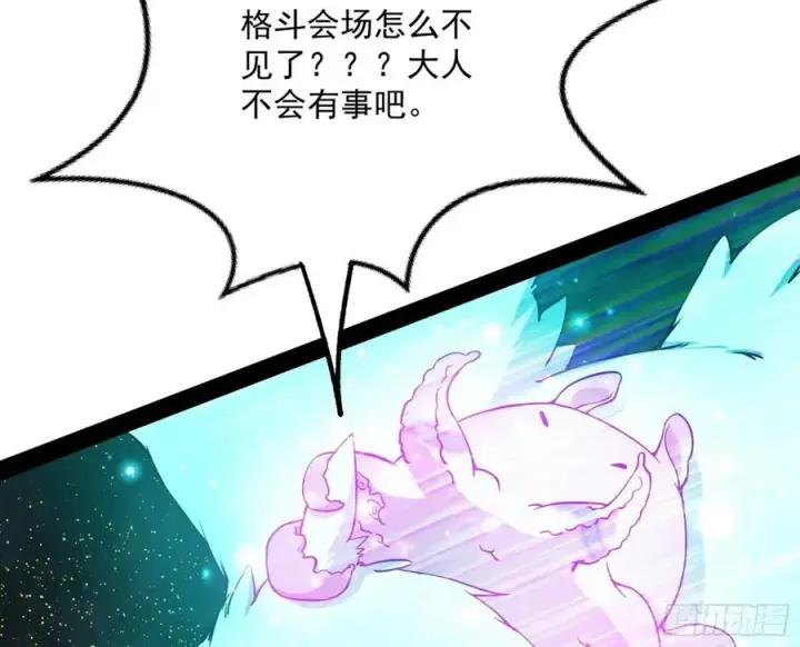 漫画《我为邪帝》意外第35张图