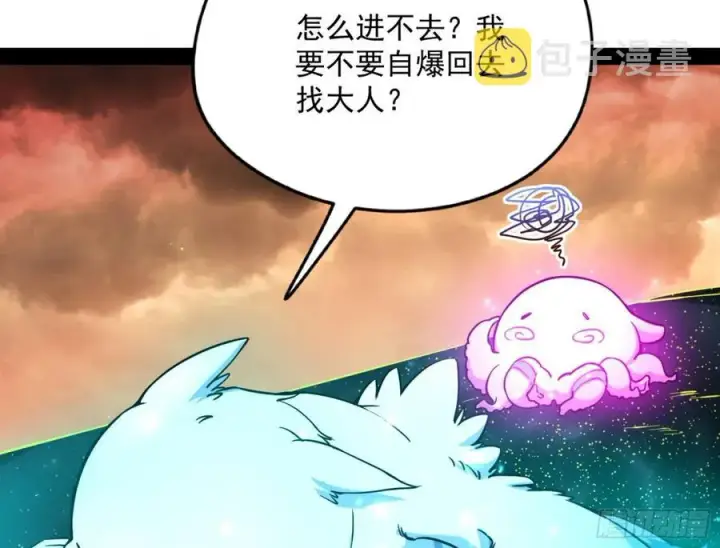 漫画《我为邪帝》意外第41张图