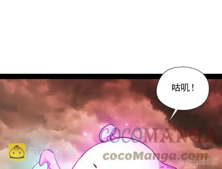 漫画《我为邪帝》意外第43张图