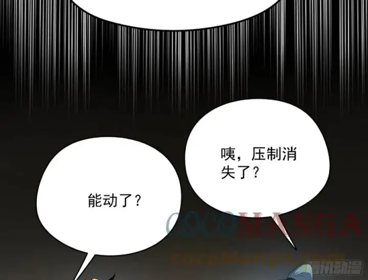 漫画《我为邪帝》意外第46张图