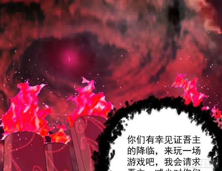 漫画《我为邪帝》意外第5张图