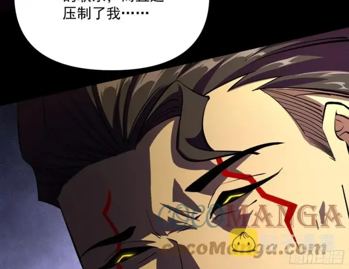 漫画《我为邪帝》意外第58张图
