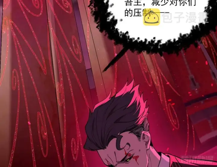 漫画《我为邪帝》意外第6张图