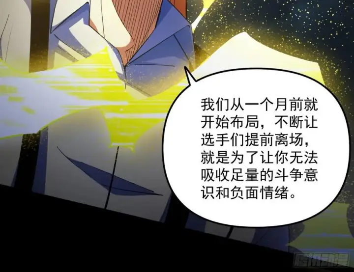 漫画《我为邪帝》意外第62张图