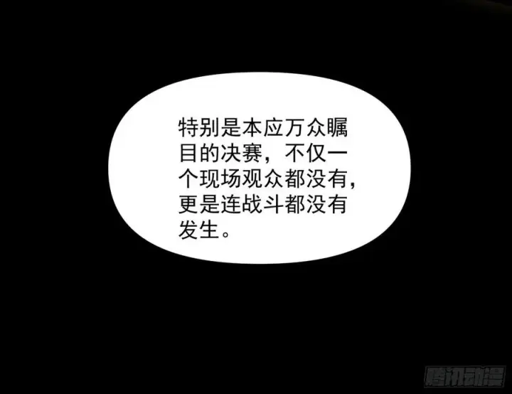 漫画《我为邪帝》意外第63张图