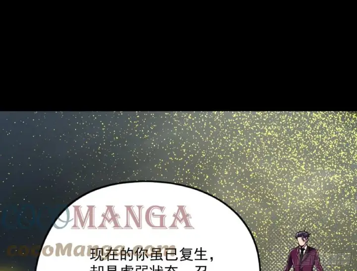 漫画《我为邪帝》意外第64张图