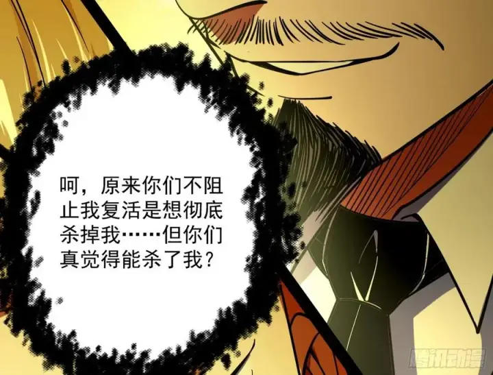 漫画《我为邪帝》意外第71张图
