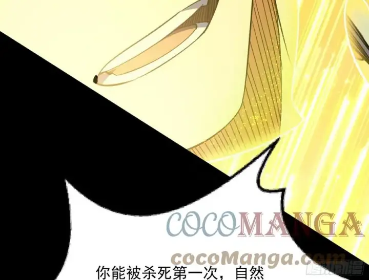 漫画《我为邪帝》意外第73张图