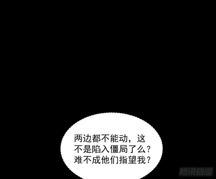 漫画《我为邪帝》意外第78张图
