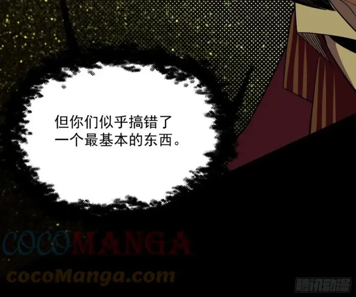 漫画《我为邪帝》意外第82张图
