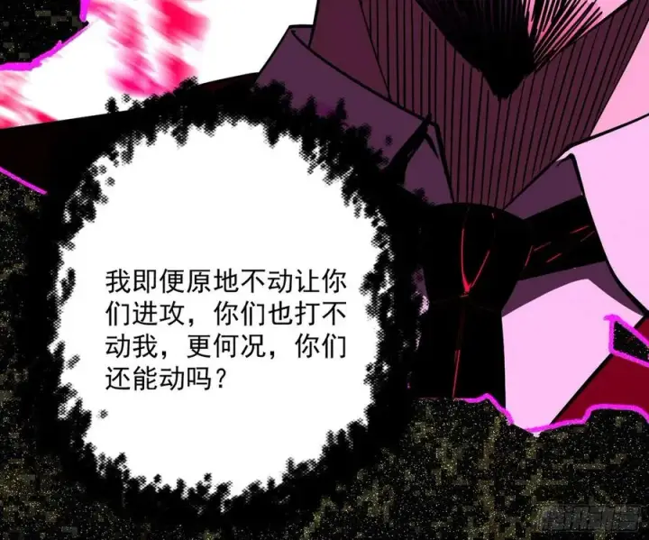 漫画《我为邪帝》意外第89张图