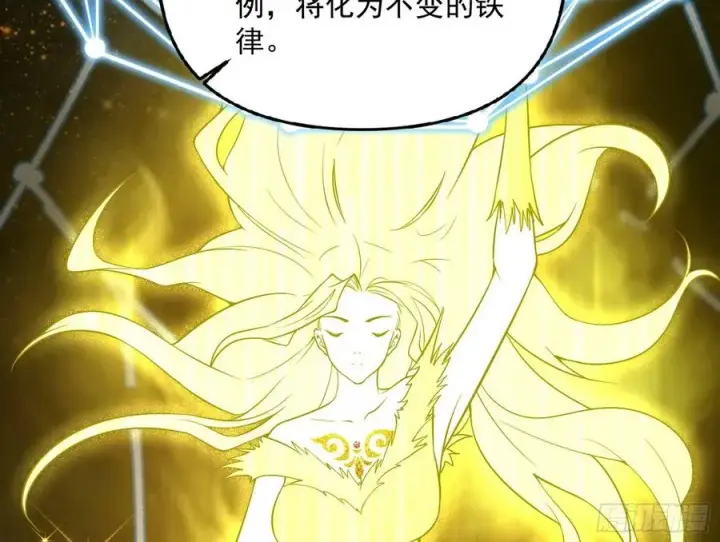 漫画《我为邪帝》意外第95张图