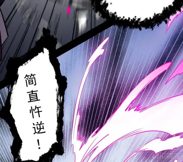 漫画《我为邪帝》长生霸拳 LV up！第10张图