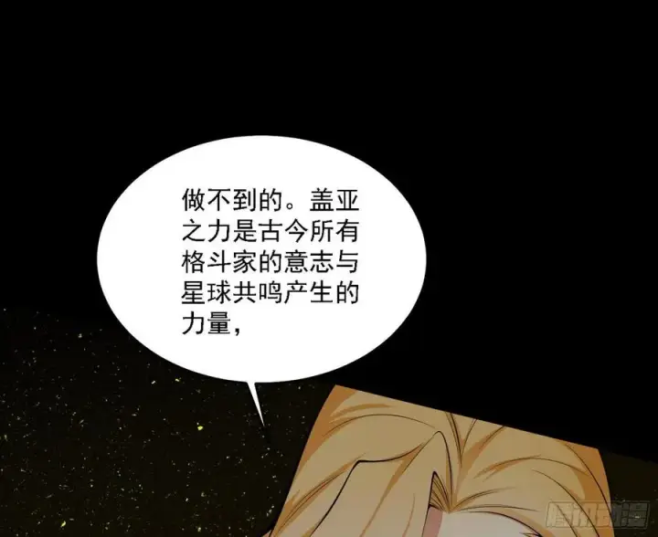 漫画《我为邪帝》长生霸拳 LV up！第103张图