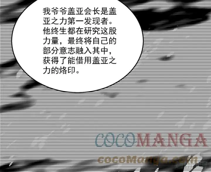漫画《我为邪帝》长生霸拳 LV up！第105张图