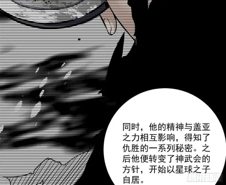 漫画《我为邪帝》长生霸拳 LV up！第107张图