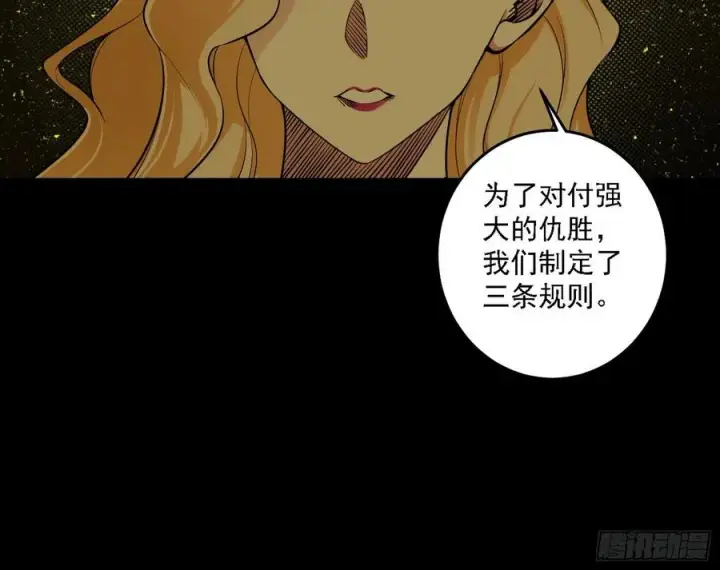 漫画《我为邪帝》长生霸拳 LV up！第110张图