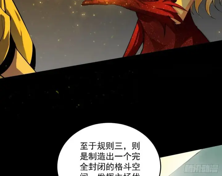 漫画《我为邪帝》长生霸拳 LV up！第115张图