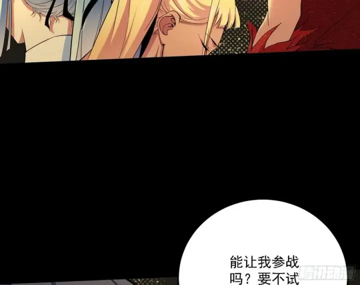 漫画《我为邪帝》长生霸拳 LV up！第122张图