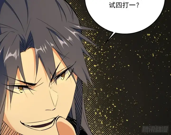 漫画《我为邪帝》长生霸拳 LV up！第123张图
