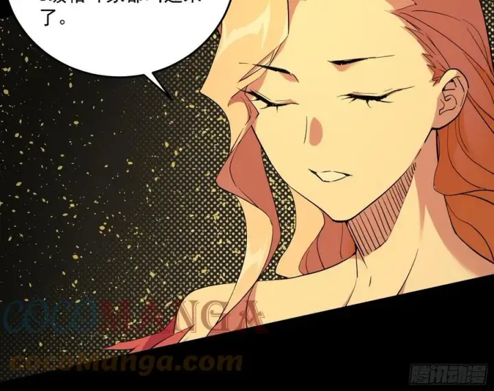 漫画《我为邪帝》长生霸拳 LV up！第125张图