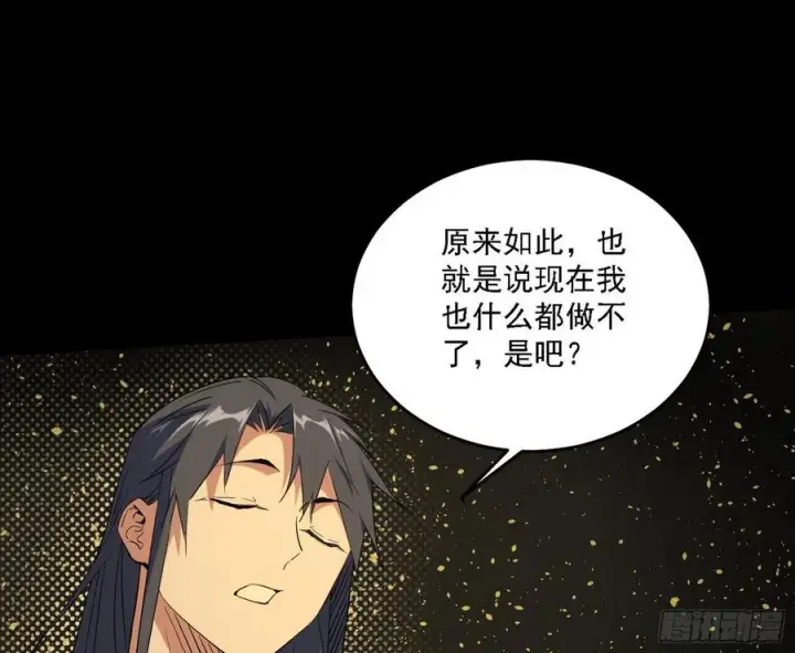 漫画《我为邪帝》长生霸拳 LV up！第126张图