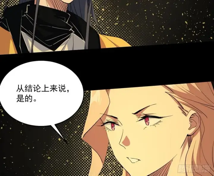 漫画《我为邪帝》长生霸拳 LV up！第127张图