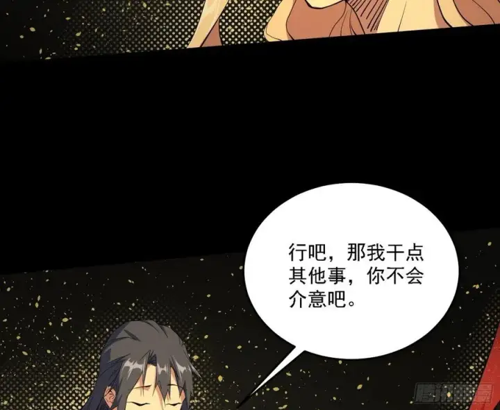 漫画《我为邪帝》长生霸拳 LV up！第128张图