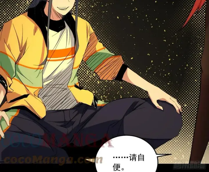 漫画《我为邪帝》长生霸拳 LV up！第129张图