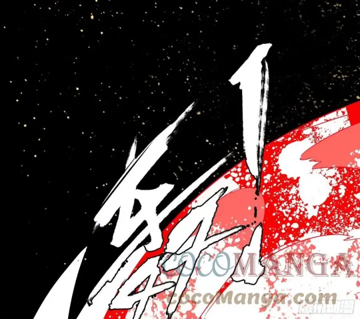 漫画《我为邪帝》长生霸拳 LV up！第13张图
