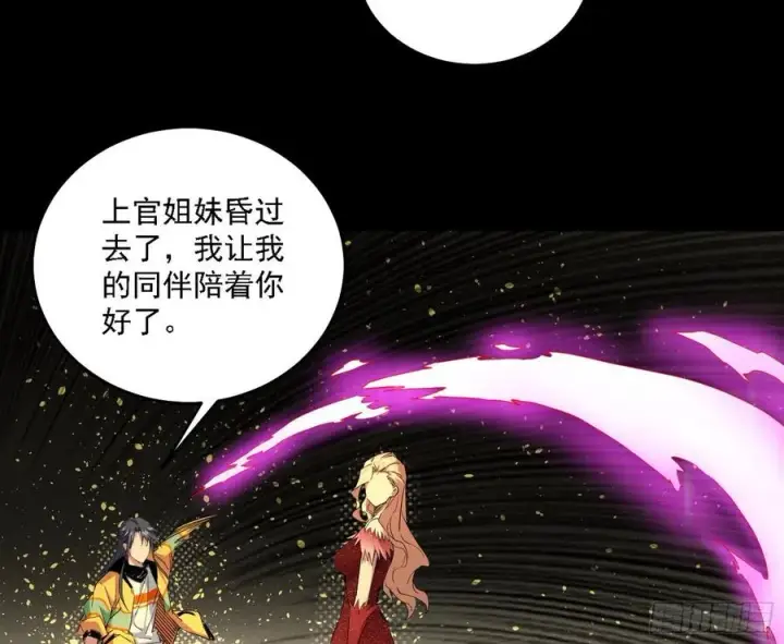 漫画《我为邪帝》长生霸拳 LV up！第130张图