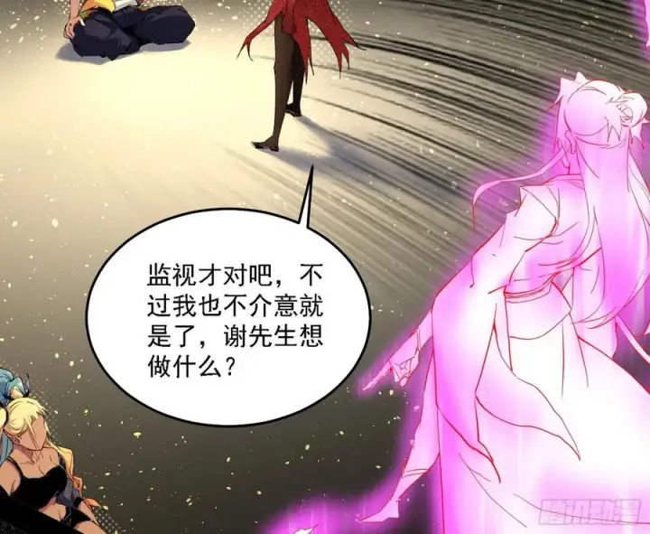 漫画《我为邪帝》长生霸拳 LV up！第131张图