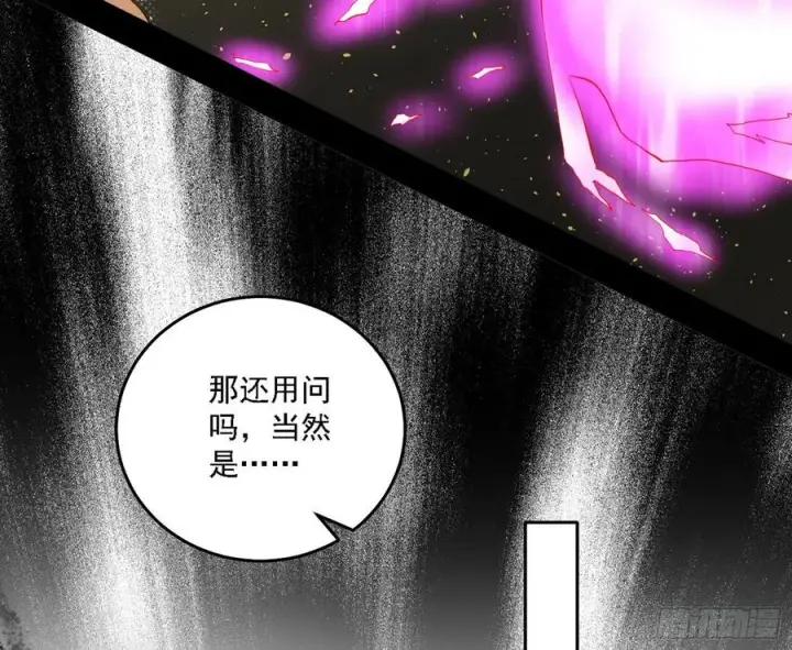 漫画《我为邪帝》长生霸拳 LV up！第132张图