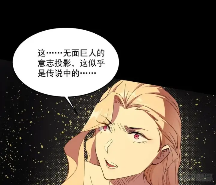 漫画《我为邪帝》长生霸拳 LV up！第138张图
