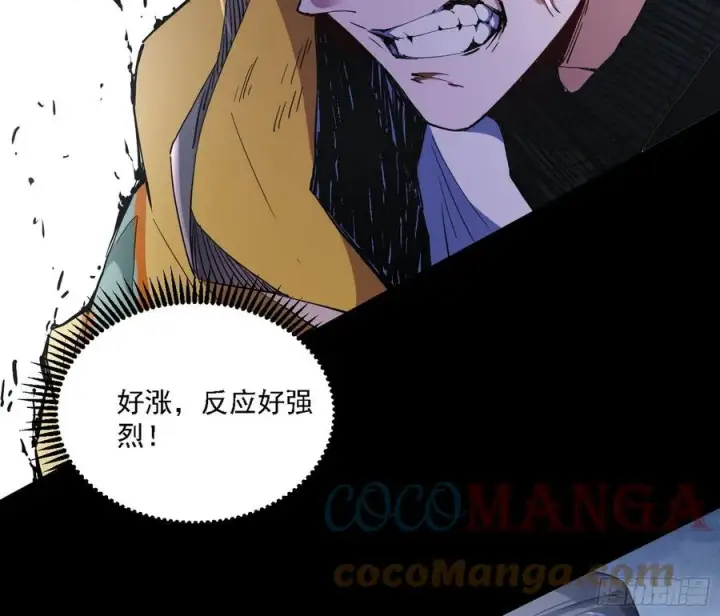 漫画《我为邪帝》长生霸拳 LV up！第145张图