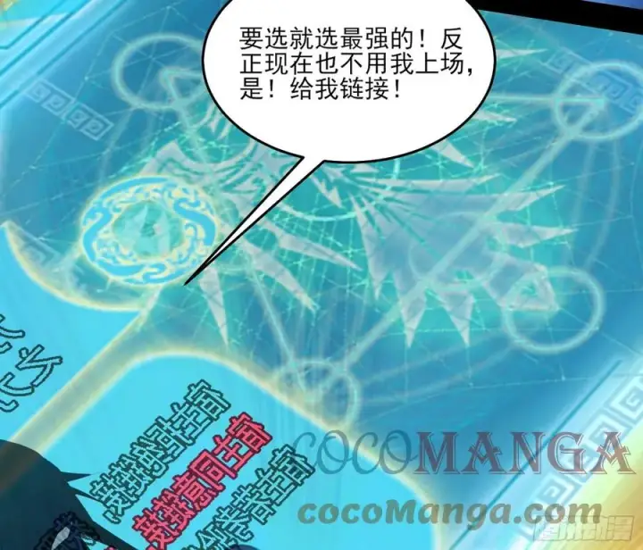 漫画《我为邪帝》长生霸拳 LV up！第153张图