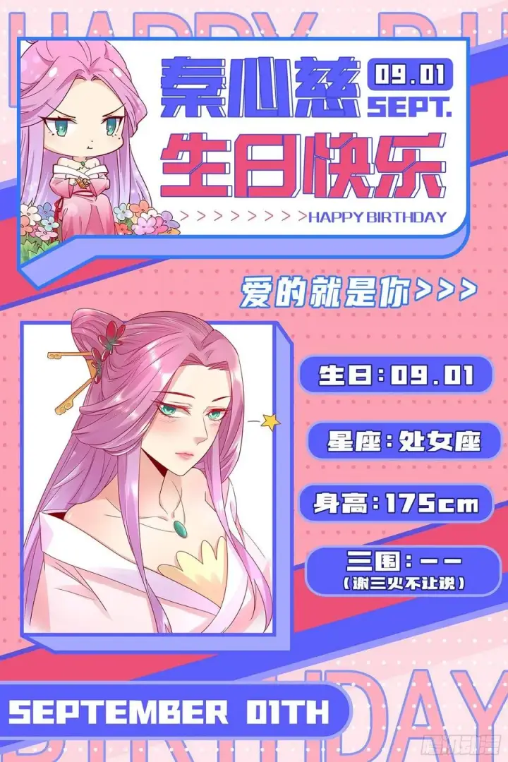 漫画《我为邪帝》长生霸拳 LV up！第158张图