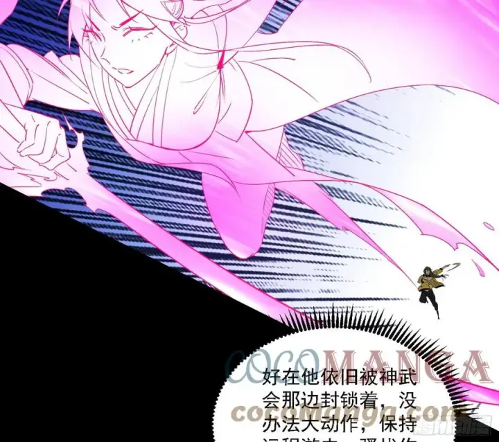 漫画《我为邪帝》长生霸拳 LV up！第21张图