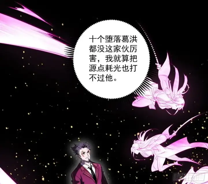 漫画《我为邪帝》长生霸拳 LV up！第23张图