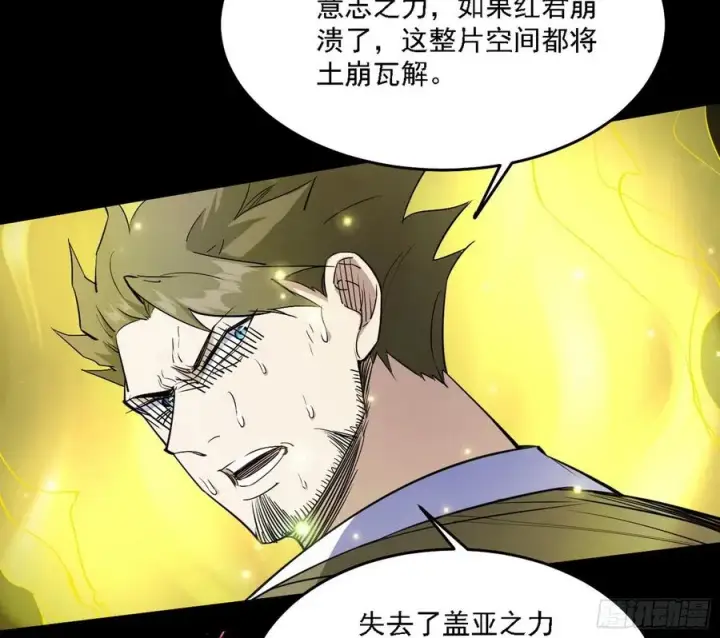 漫画《我为邪帝》长生霸拳 LV up！第27张图