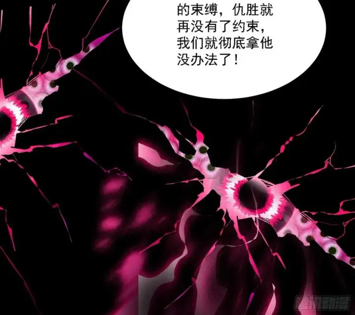 漫画《我为邪帝》长生霸拳 LV up！第28张图
