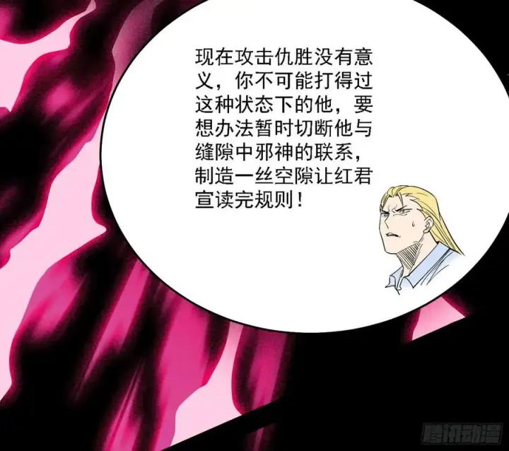 漫画《我为邪帝》长生霸拳 LV up！第30张图