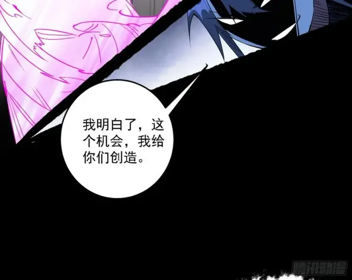 漫画《我为邪帝》长生霸拳 LV up！第34张图