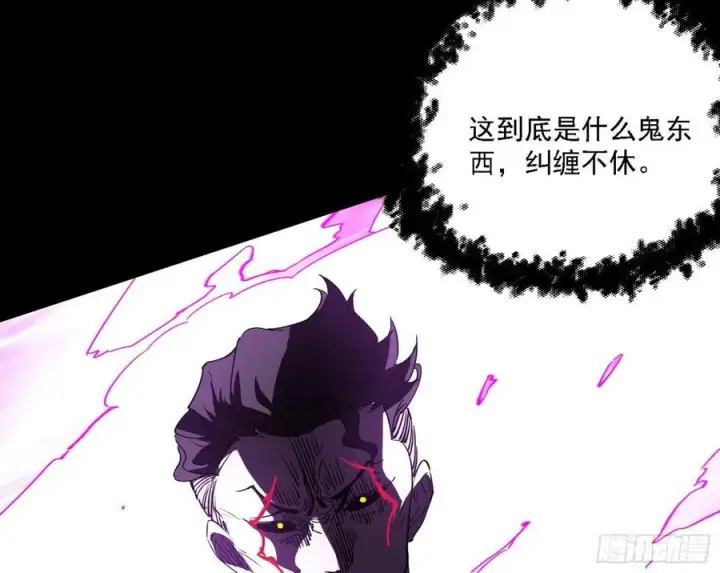 漫画《我为邪帝》长生霸拳 LV up！第35张图