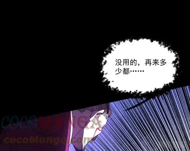 漫画《我为邪帝》长生霸拳 LV up！第37张图