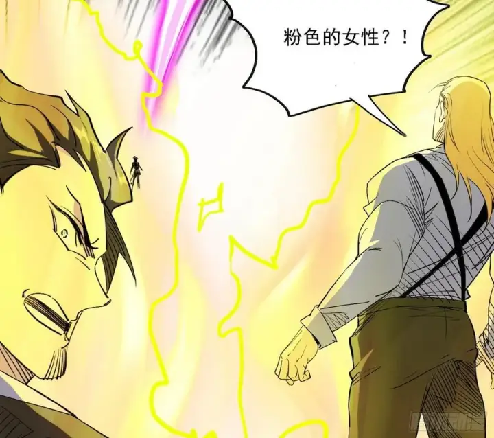 漫画《我为邪帝》长生霸拳 LV up！第4张图