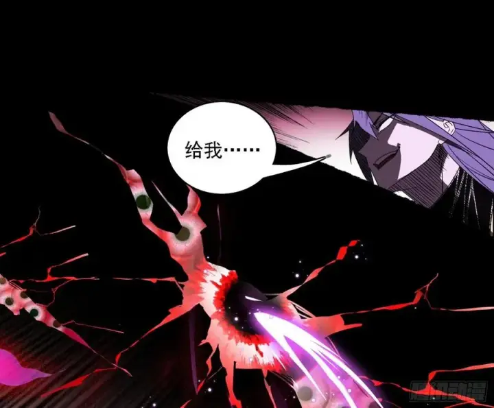 漫画《我为邪帝》长生霸拳 LV up！第42张图